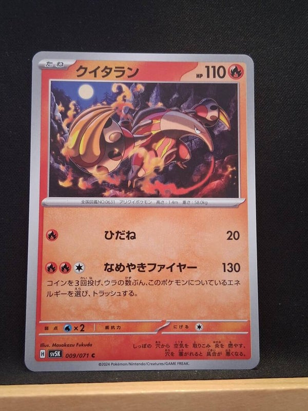 Aflamanoir 110 (Japonais)1