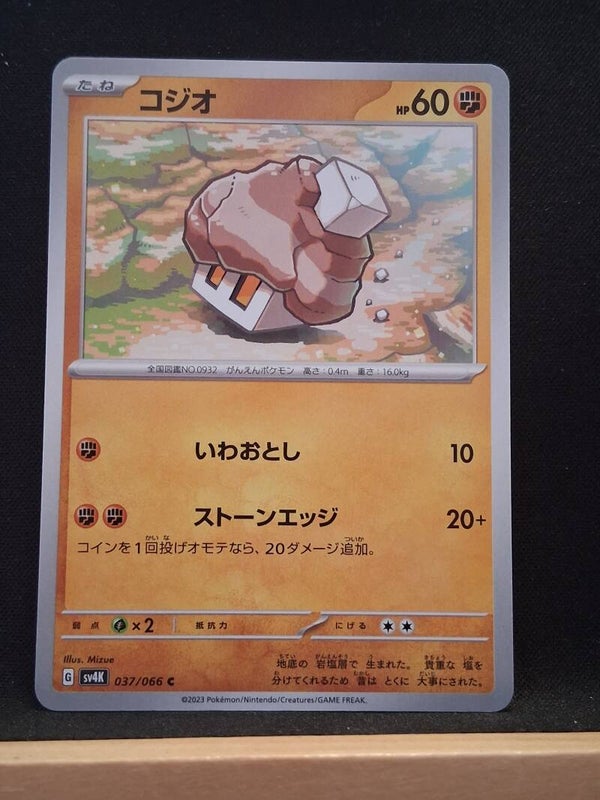 Amasel 60 (Japonais)1