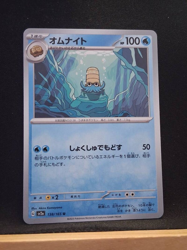 Amonita 100 (Japonais)1