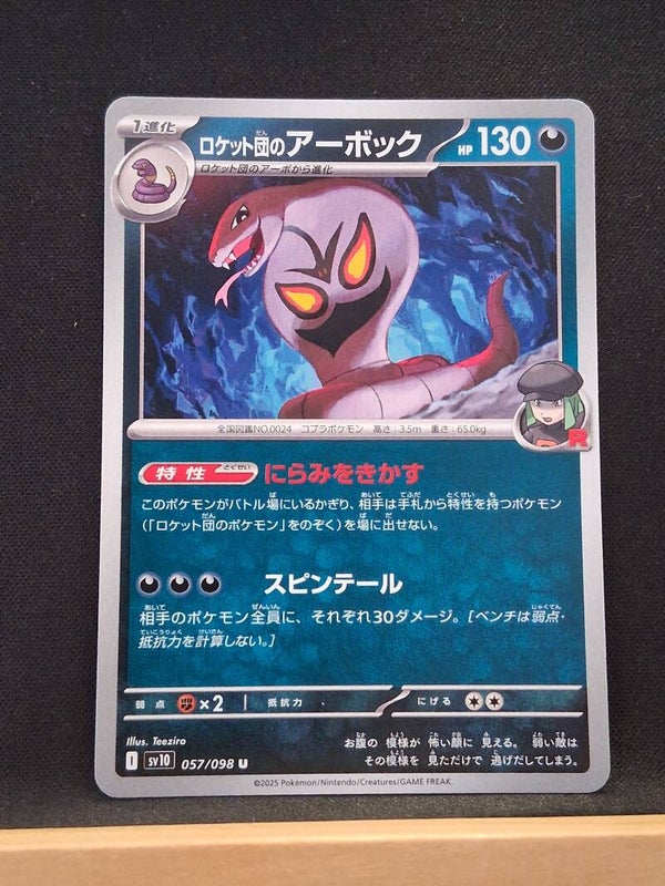 Arbok De La Team Rocket 130 (Japonais)1