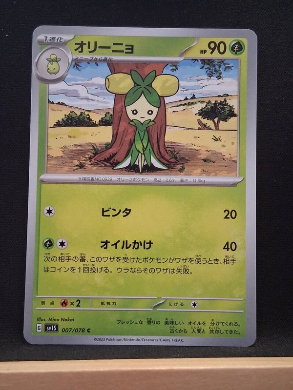 Arbolva 90 (Japonais)3