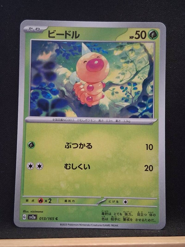 Aspicot 50 (Japonais)1