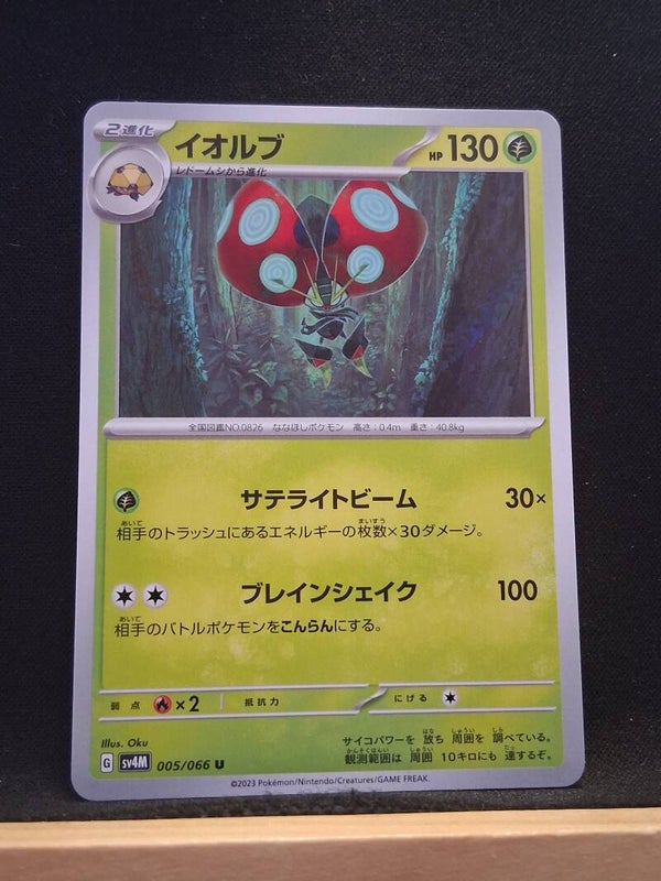 Astronelle 130 (Japonais)1