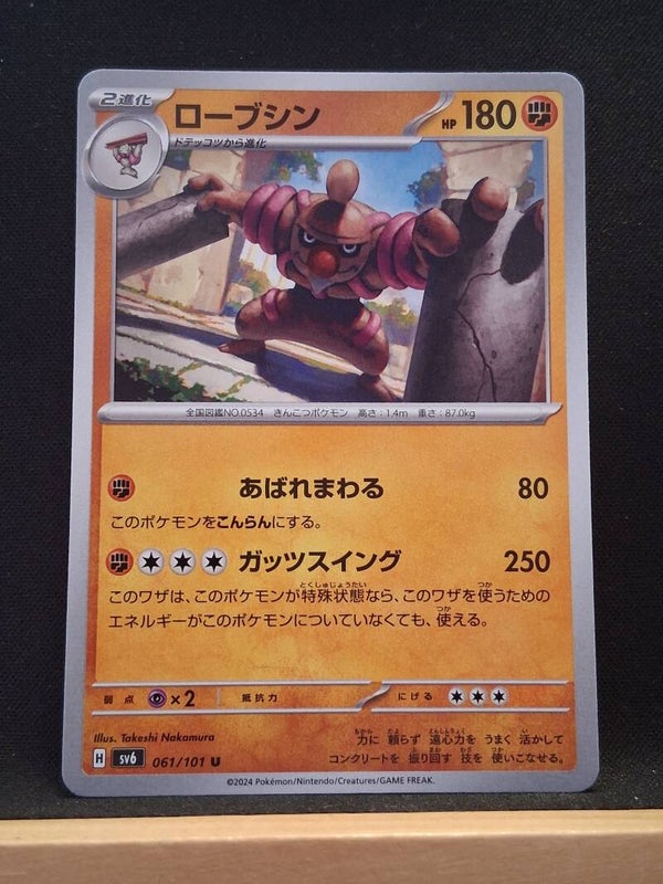 Bétochef 180 (Japonais)1