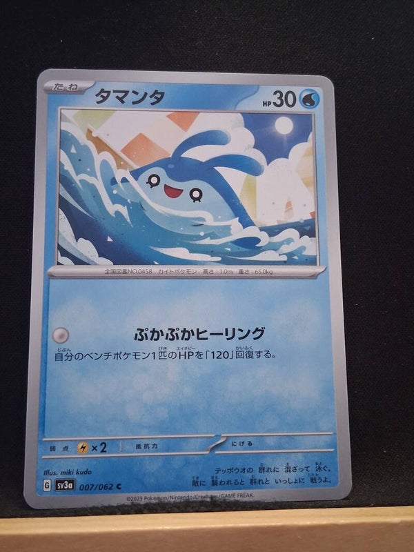 Babimanta 30 (Japonais)1