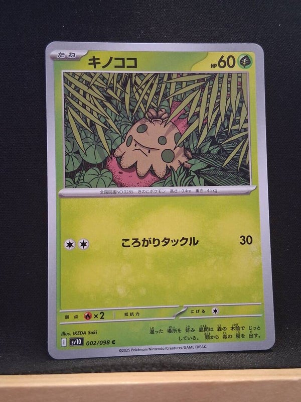Balignon 60 (Japonais)1