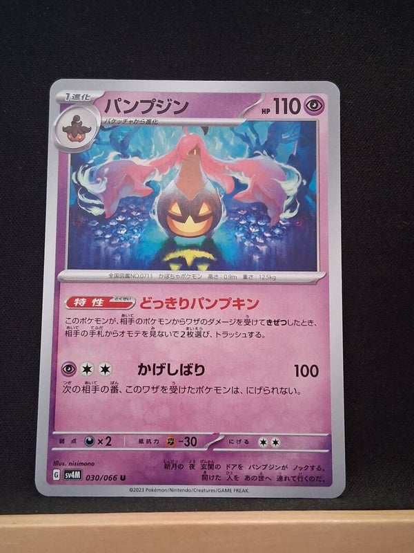 Banshitrouye 110 (Japonais)1