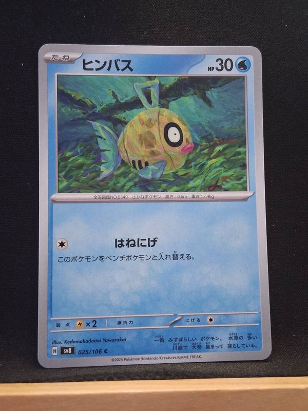 Barpau 30 (Japonais)1