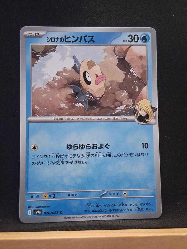 Barpau de Cynthia 30 (Japonais)1