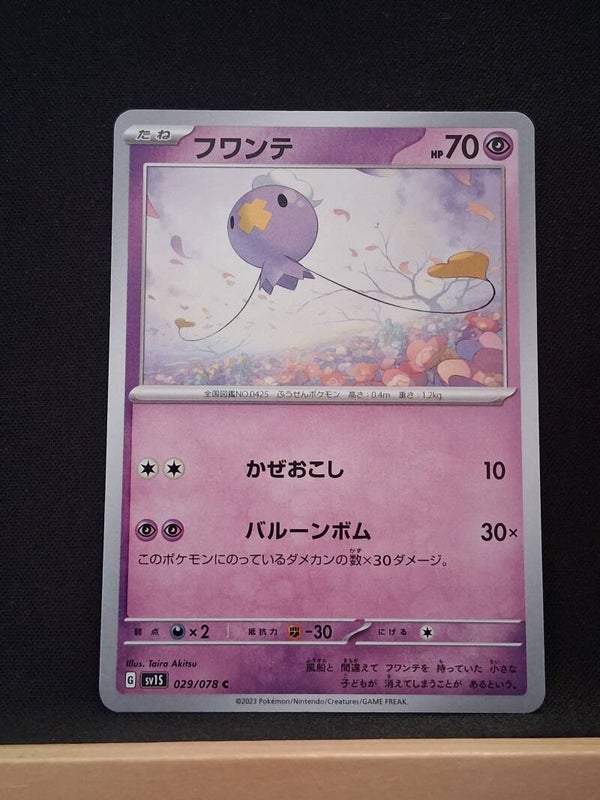 Baudrive 70 (Japonais)1