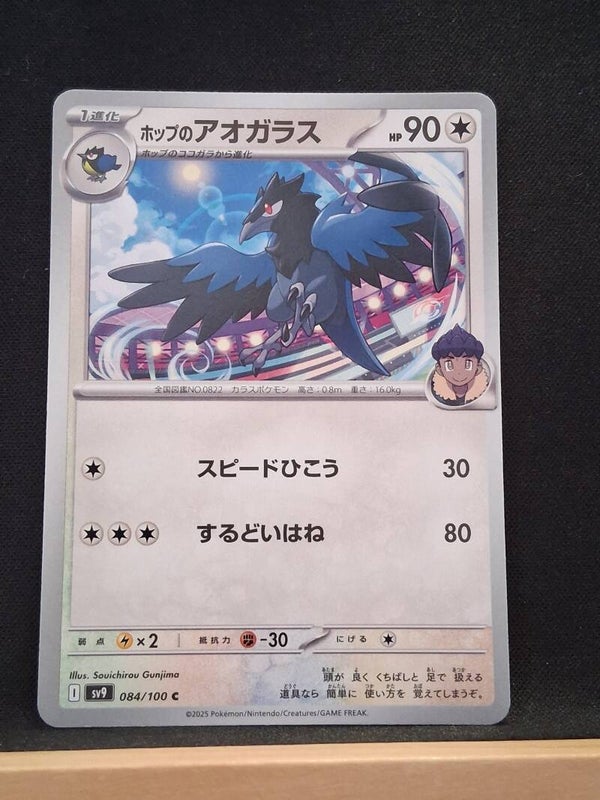 Bleuseille de Nabil 90 (Japonais)1
