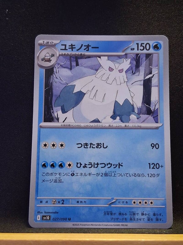 Blizzaroi 150 (Japonais)1