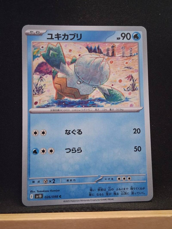 Blizzi 90 (Japonais)1