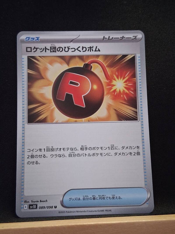 Bombe Risquée de la Team Rocket (Dresseur) (Japonais)1