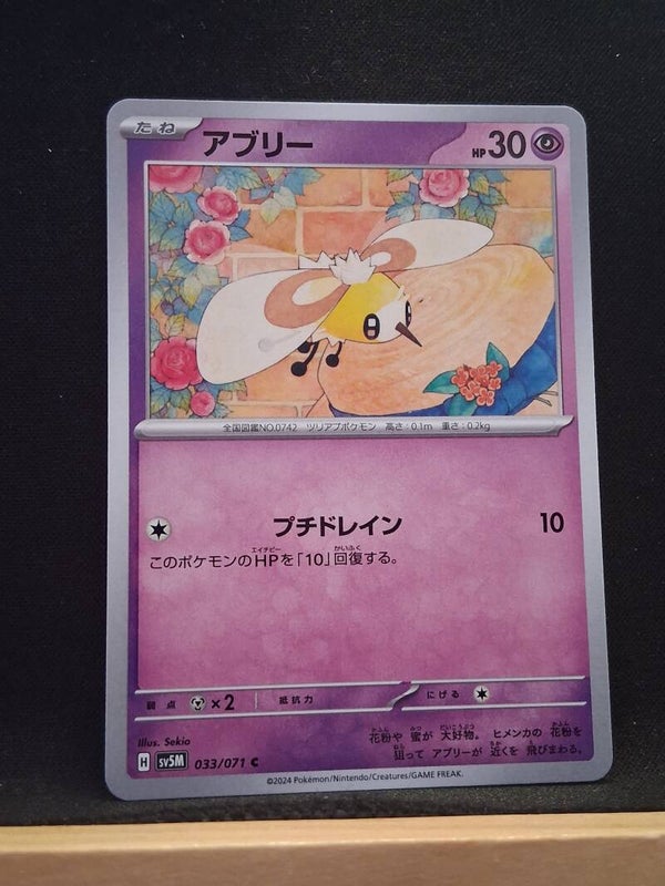 Bombydou 30 (Japonais)1