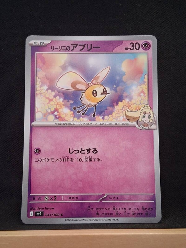 Bombydou De Lilie 30 (Japonais)1
