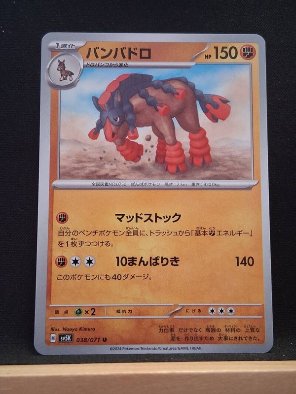 Bourrinos 150 (Japonais)1