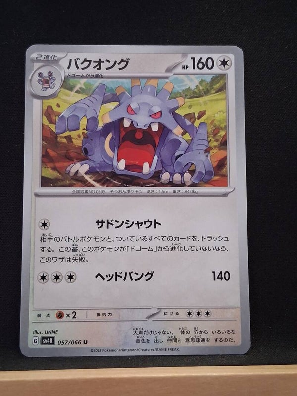 Brouhabam 160 (Japonais)1