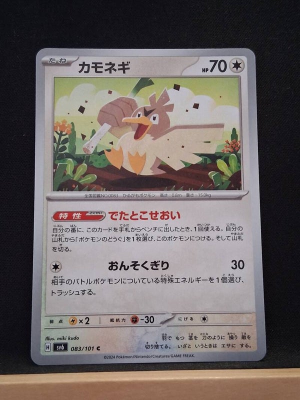 Canarticho 70 (Japonais)1