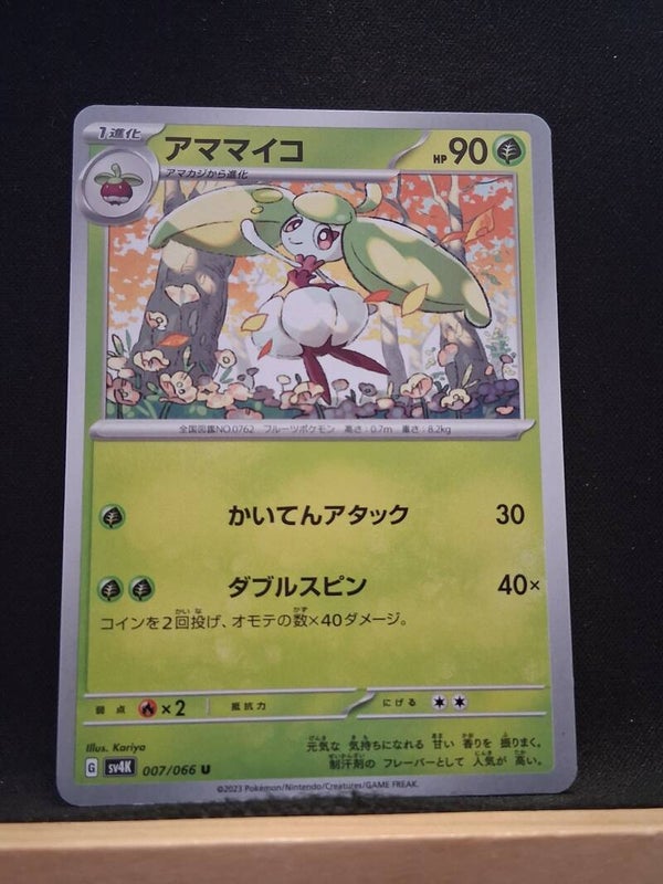 Candine 90 (Japonais)1
