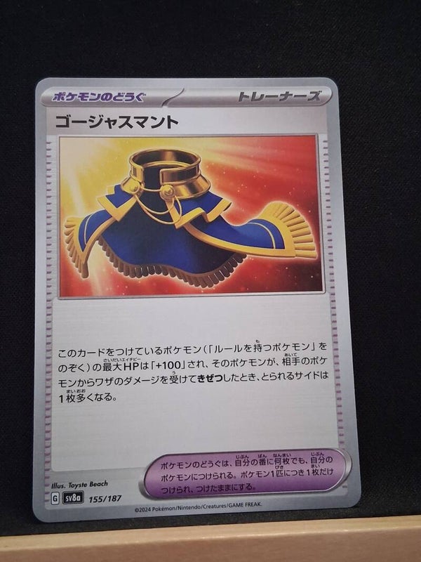 Cape Luxueuse (Dresseur) (Japonais)1