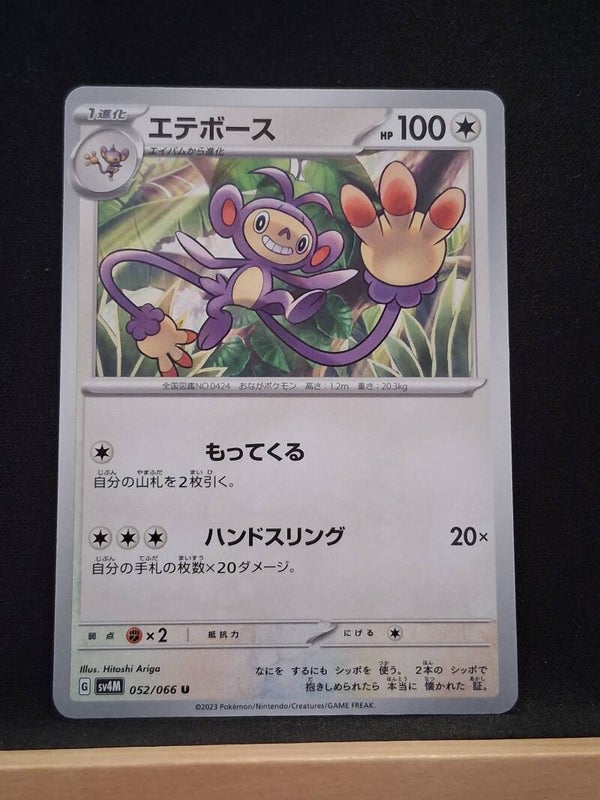 Capidextre 100 (Japonais)1