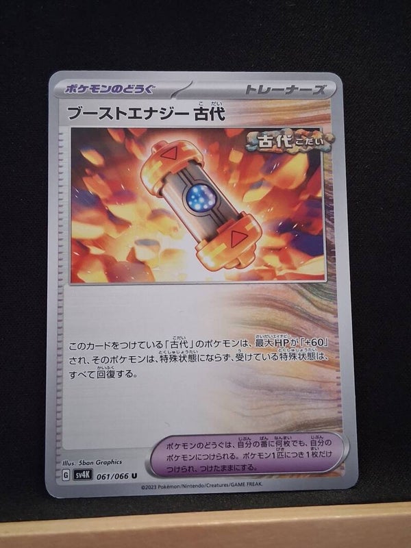 Capsule Énergie Booster Temps Passé (Dresseur) (Japonais)1