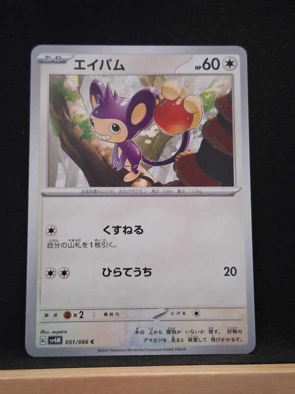 Capumain 60 (Japonais)1
