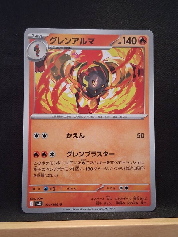 Carmadura 140 (Japonais)1