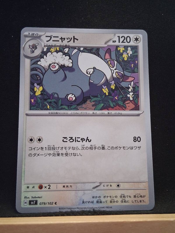 Chaffreux 120 (Japonais)1