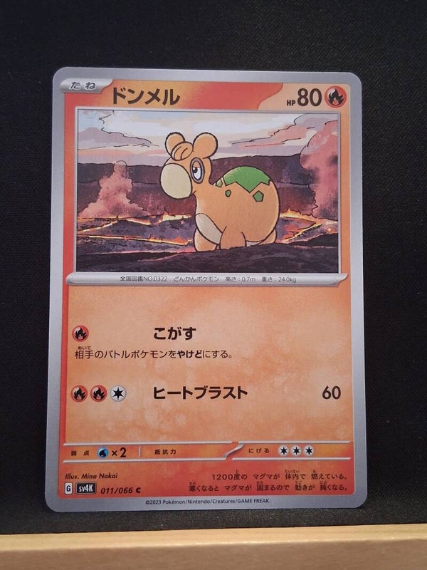 Chamallot 80 (Japonais)1