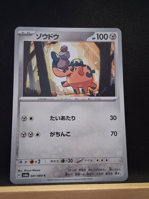 Charibari 100 (Japonais)1