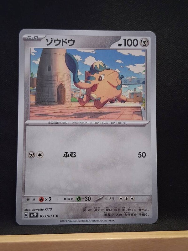 Charibari 100 (Japonais)5