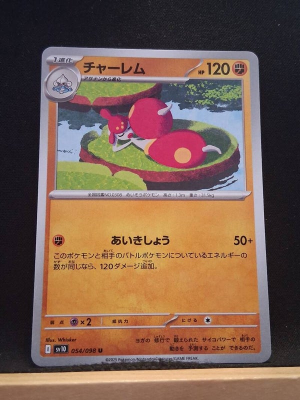 Charmina 120 (Japonais)1