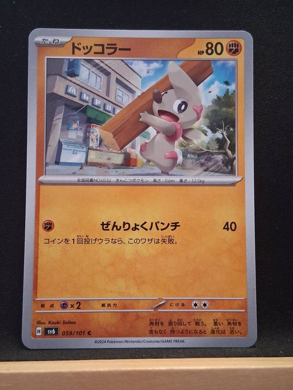 Charpenti 80 (Japonais)1