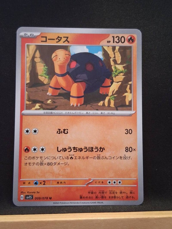 Chartor 130 (Japonais)1