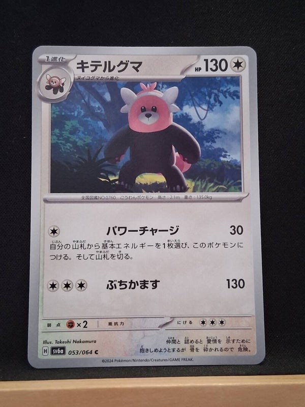 Chelours 130 (Japonais)1