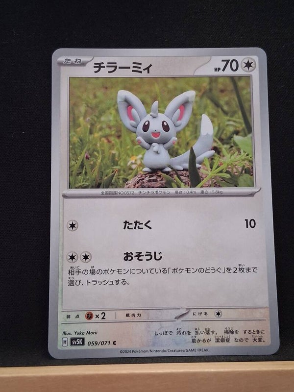 Chinchidou 70 (Japonais)1