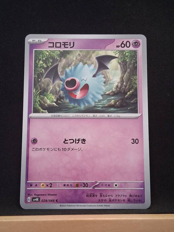 Chovsourir 60 (Japonais)1