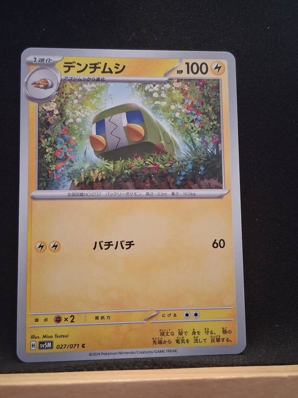 Chrysapile 100 (Japonais)1