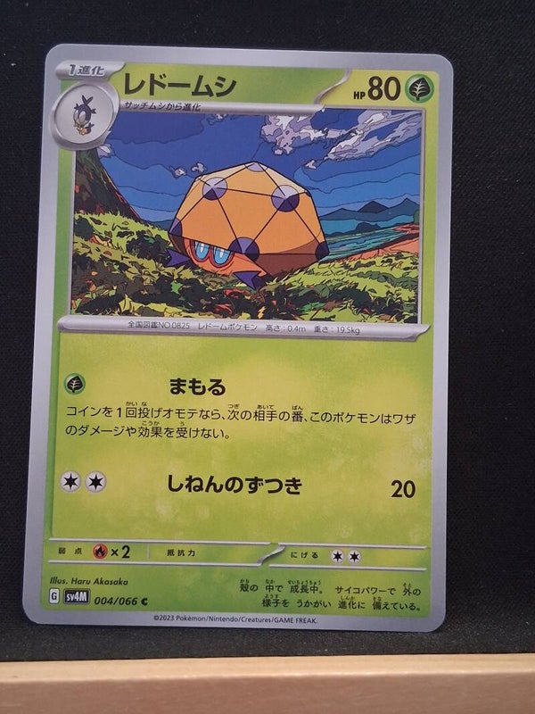 Chrysapile 80 (Japonais)1