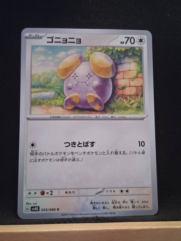 Chuchmur 70 (Japonais)1
