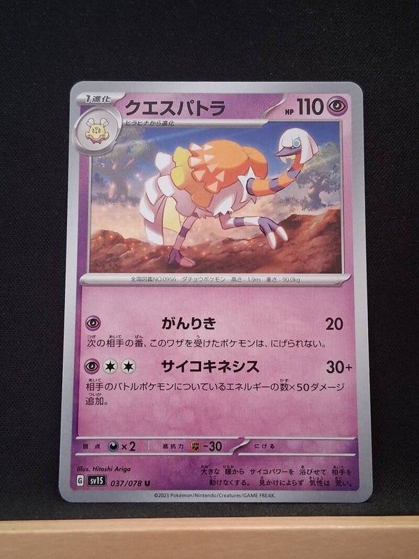 Cleopsytra 110 (Japonais)1