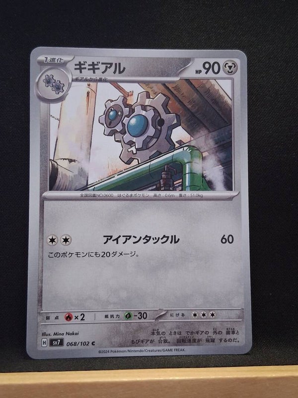Clic 90 (Japonais)1