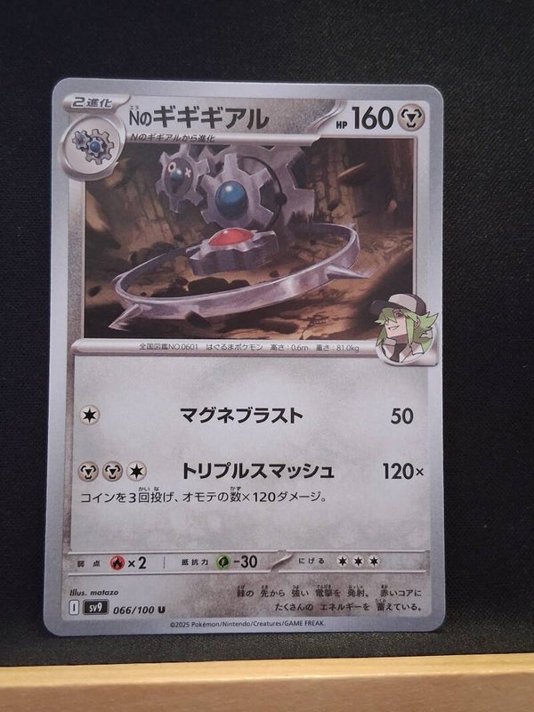 Clicclac de N 160 (Japonais)1