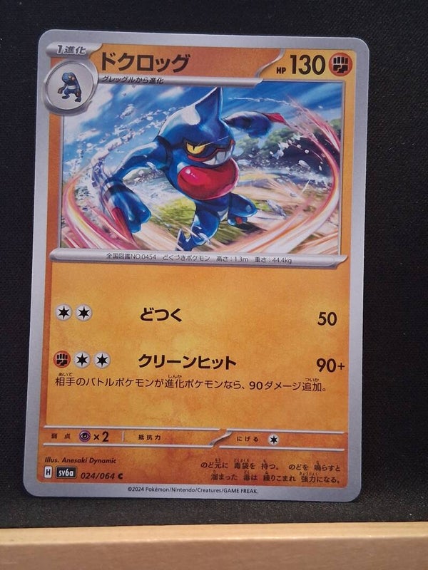 Coatox 130 (Japonais)1