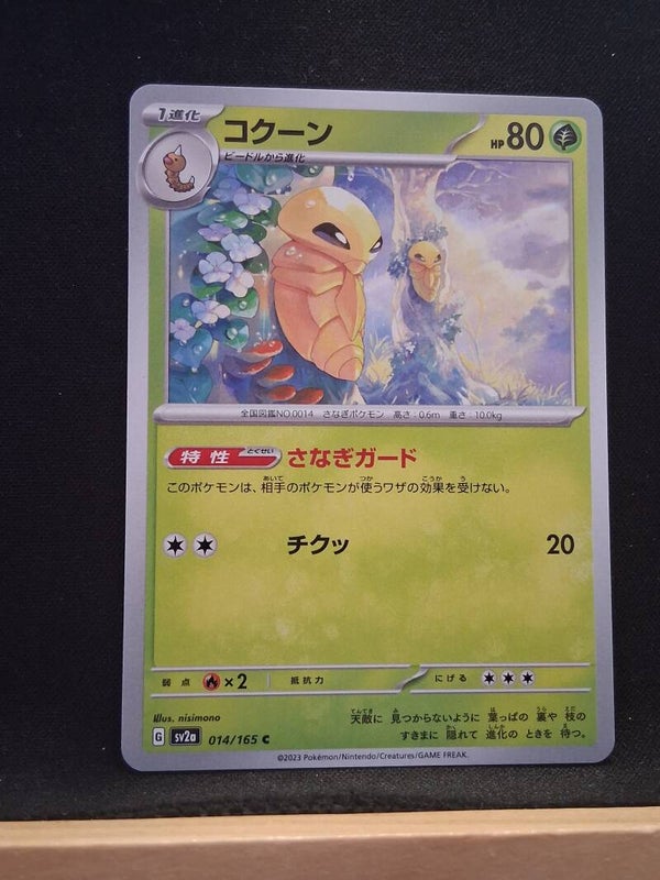 Coconfort 80 (Japonais)1