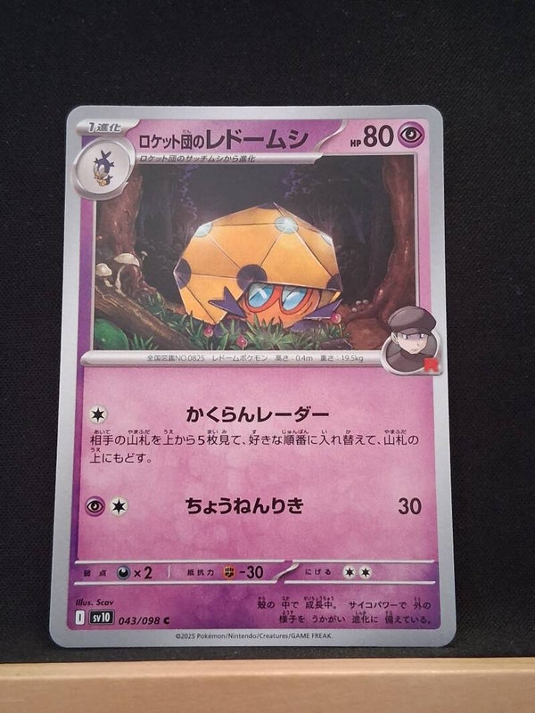 Coléodôme De La Team Rocket 80 (Japonais)1
