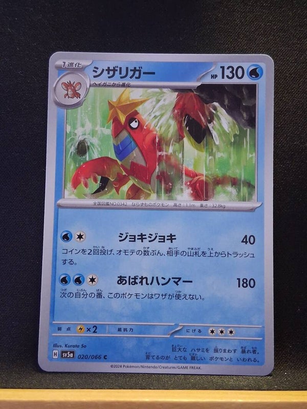 Colhomard 130 (Japonais)1