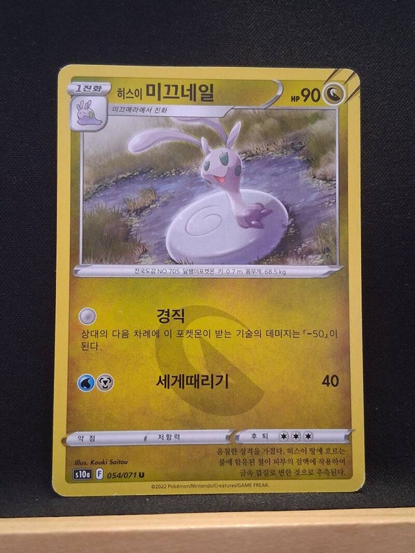 Colimard de Hisui 90 (Japonais)1